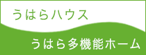 ろっこう医療生活協同組合